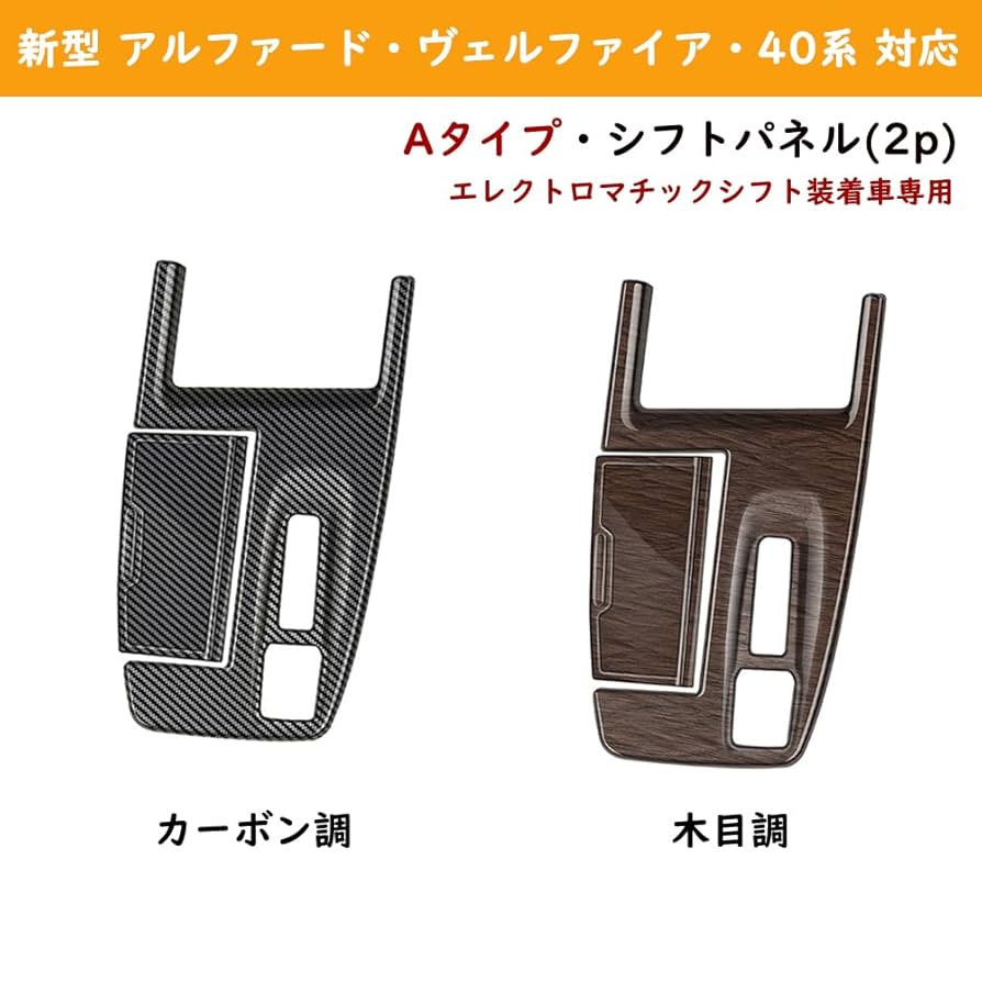 Amazon | TARCELL アルファード40系 ヴェルファイア40系